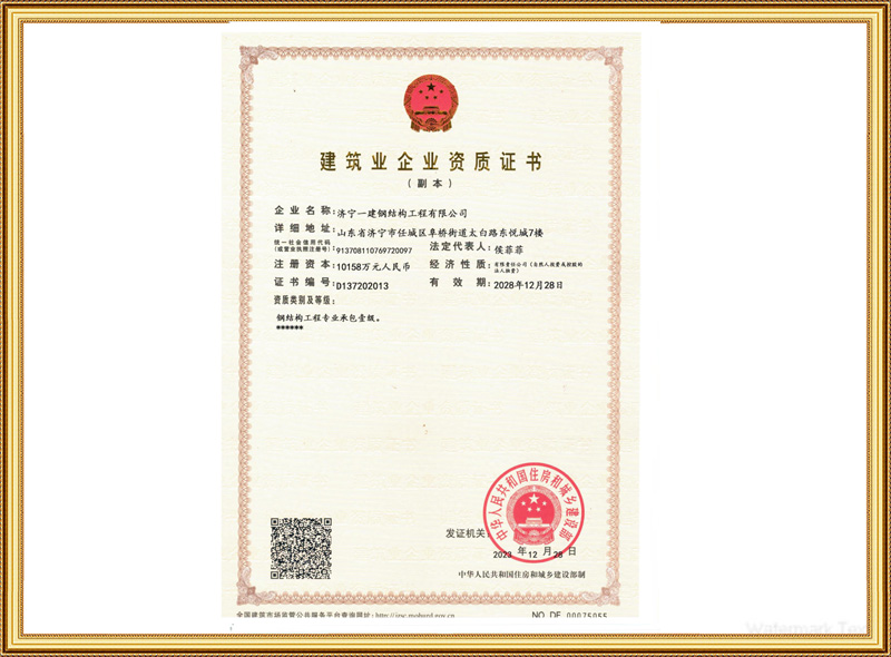 鋼結構工程承包壹級